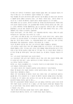 [독후감] 잭웰치의 `끝없는도전과용기`를 읽고 나서-11