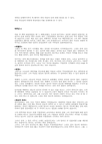[독후감] 잭웰치의 `끝없는도전과용기`를 읽고 나서-15