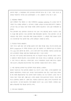 [모바일마케팅] 무선인터넷시장의 전반적인 향후 전망과 과제-10