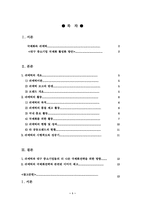[브랜드경영] 대구시 공동브랜드 쉬메릭 브랜드육성 방안-2