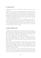 [브랜드경영] 대구시 공동브랜드 쉬메릭 브랜드육성 방안-12