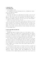 [전략경영] MP3 player 삼성전자 옙`YEPP` 상황분석 및 문제대처방안-4