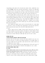 [전략경영] MP3 player 삼성전자 옙`YEPP` 상황분석 및 문제대처방안-5