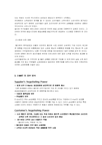 [경영전략] 할인점 이마트 E-MART의 성공전략분석-5