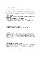 [경영전략] 할인점 이마트 E-MART의 성공전략분석-6