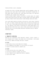 [미시경영조직론] 동기부여는 조직성과에 미치는 영향-4