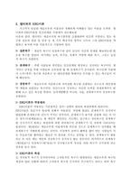 [미시경영조직론] 동기부여는 조직성과에 미치는 영향-5