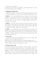 [미시경영조직론] 동기부여는 조직성과에 미치는 영향-6