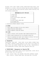 [미시경영조직론] 동기부여는 조직성과에 미치는 영향-9