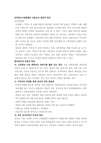 [아동복지] 계부모 편부모 미혼모가정의 아동복지실천-7
