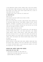 [아동복지] 계부모 편부모 미혼모가정의 아동복지실천-9