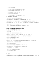 [아동복지] 계부모 편부모 미혼모가정의 아동복지실천-10