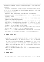 [아동복지] 성학대아동의 복지실천-4