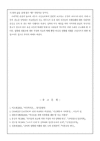[아동복지] 성학대아동의 복지실천-9