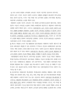 [아동복지론] 학교사회사업가의 역할과 바람직한 방향-5