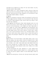 [아동복지론] 학교사회사업가의 역할과 바람직한 방향-7