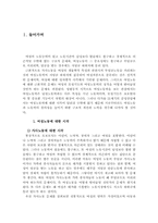 [여성복지] 여성노동-2