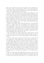 [여성복지] 여성노동-3