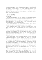 [여성복지] 여성노동-4