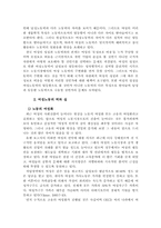 [여성복지] 여성노동-5