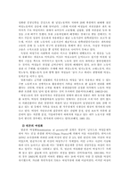 [여성복지] 여성노동-6