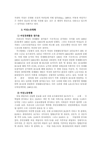 [여성복지] 여성노동-7