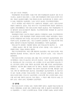[여성복지] 여성노동-8