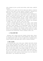 [여성복지] 여성노동-9