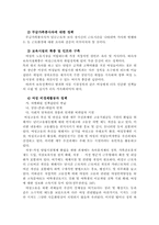 [여성복지] 여성노동-10