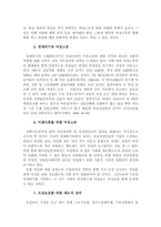 [여성복지] 여성노동-11