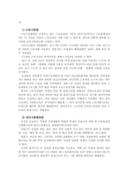[여성복지] 여성노동-12