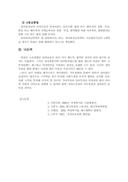 [여성복지] 여성노동-13