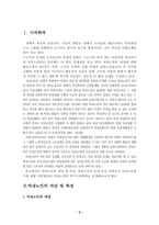 [여성복지론] 여성노인복지의 문제점 및 개선방안-2
