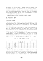 [여성복지론] 여성노인복지의 문제점 및 개선방안-7