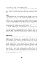 [여성복지론] 여성노인복지의 문제점 및 개선방안-9