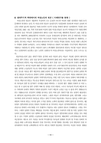 [여성복지론] 여성노인복지의 문제점 및 개선방안-11