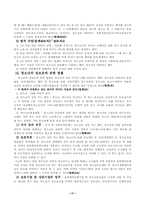[여성복지법] 여성복지법 체계와 내용-18