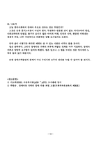 [장애아동복지] 장애를 지닌 아동을 위한 복지실천-14
