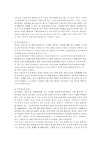 [아동복지]우리나라 아동복지정책과 제도-5