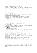 [논문요약][여성복지론] 여성노인복지-2