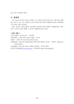 [논문요약][여성복지론] 여성노인복지-6