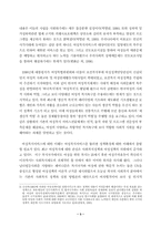 [졸업][여성복지] 여성복지서비스전달체계및 과제-3