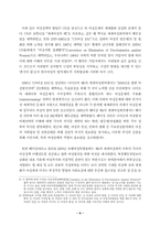 [졸업][여성복지] 여성복지서비스전달체계및 과제-8