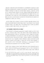 [졸업][여성복지] 여성복지서비스전달체계및 과제-12