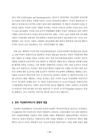 [졸업][여성복지] 여성복지서비스전달체계및 과제-13