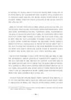 [졸업][여성복지] 여성복지서비스전달체계및 과제-15