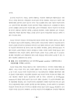 [졸업][여성복지] 여성복지서비스전달체계및 과제-17