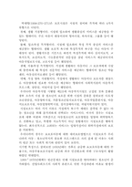 [청소년복지] 시설보호 청소년문제-5
