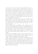 [청소년복지] 시설보호 청소년문제-12