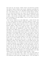 [독후감] 딥스를 읽고-2
